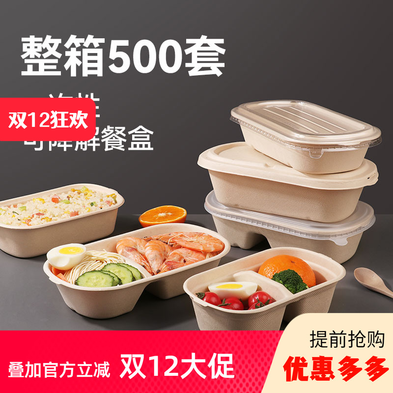 一次性可降解餐盒整箱厂家销售