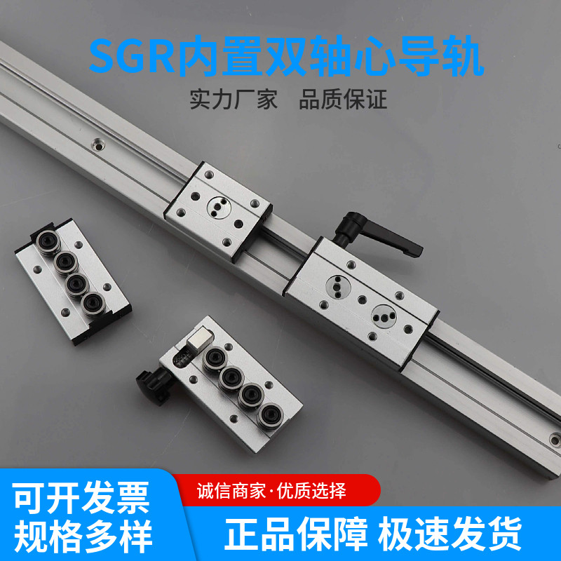 中久SGR双轴心铝合金直线导轨