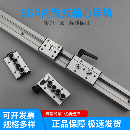 SGR双轴心直线导轨铝合金滑块机械设备专用导轨滑台