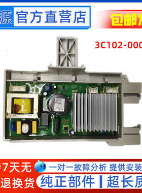 适用TCL滚筒洗衣机020925000驱动板变频板变频器3C102-000349