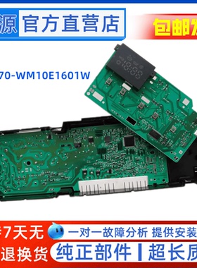 适用于西门子于滚筒洗衣机XQG70-WM10E1601W电源板 电脑主板