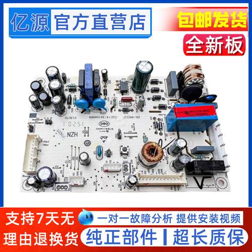 适用海尔冰箱BCD-269WDGB--256WDGH-256WLDCN-256WDGK电源电脑板