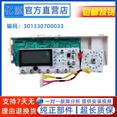 TG70-1402LPDA(L)滚筒洗衣机小天