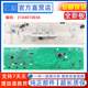 TCL滚筒洗衣机电脑板XQG70 3104010036 F12102TB F12102THB XQG70