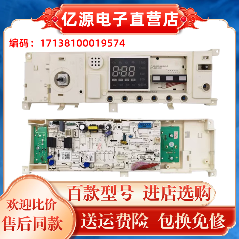 适用于美的洗衣机MG100Q31DG5