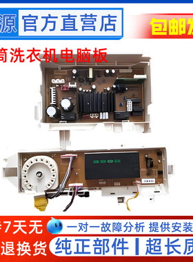 适用于三星滚筒洗衣机WW90H7410EW/ES/SC电脑板主板DC92-01640H