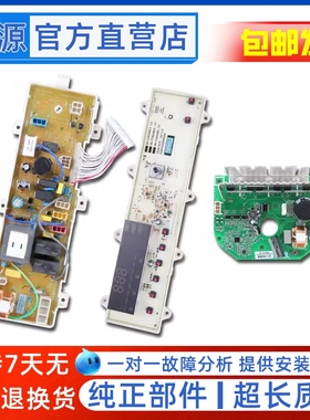 三洋帝度滚筒洗衣机电脑板WF810326BSOS主板显示板电机变频驱动板