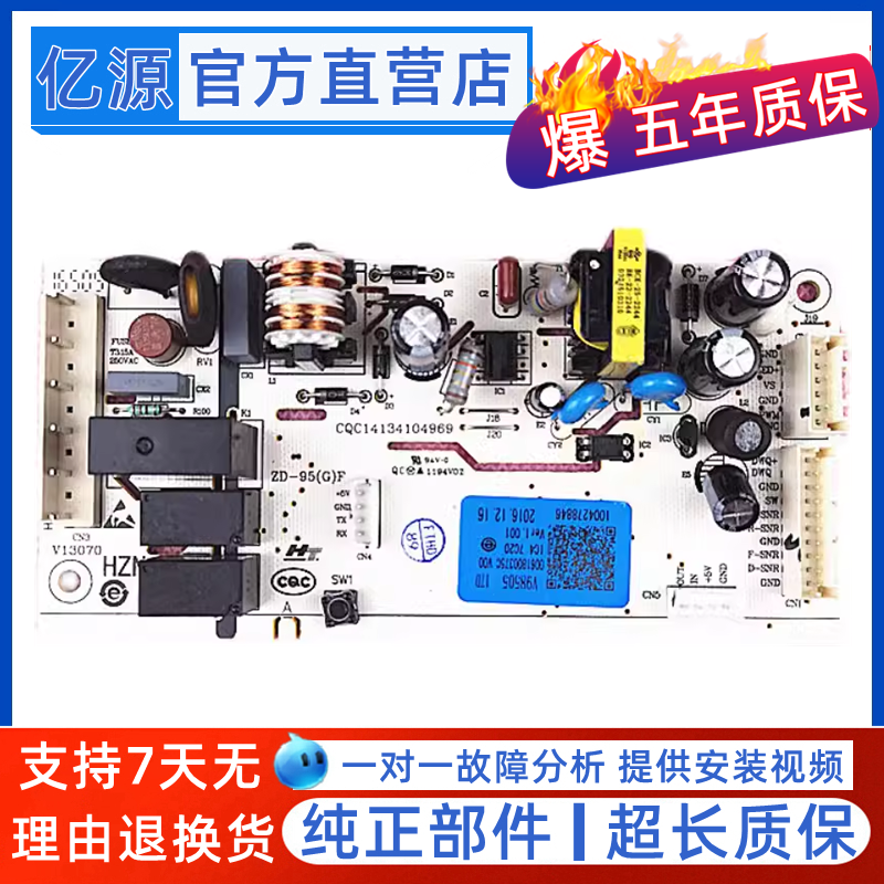 0061800375A/B/C适用控制板主