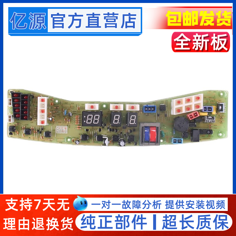 美的洗衣机电脑板MB60-3