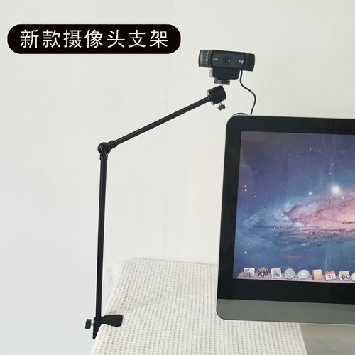 罗技摄像头悬臂支架C920e/930e通用主播电脑专业直播竖屏俯拍支架