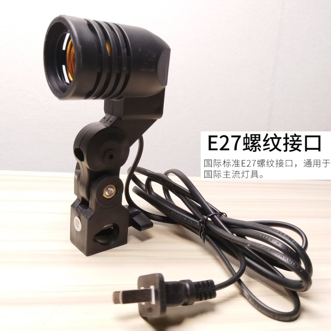 E27万向灯头 摄影补光灯座 E27单灯头灯座螺口伞灯座摄影灯泡配件