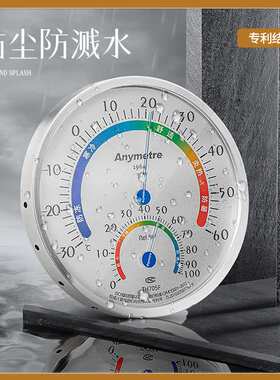美德时TH704F不锈钢温湿度计室内家用高精度大棚工业温湿度TH705F