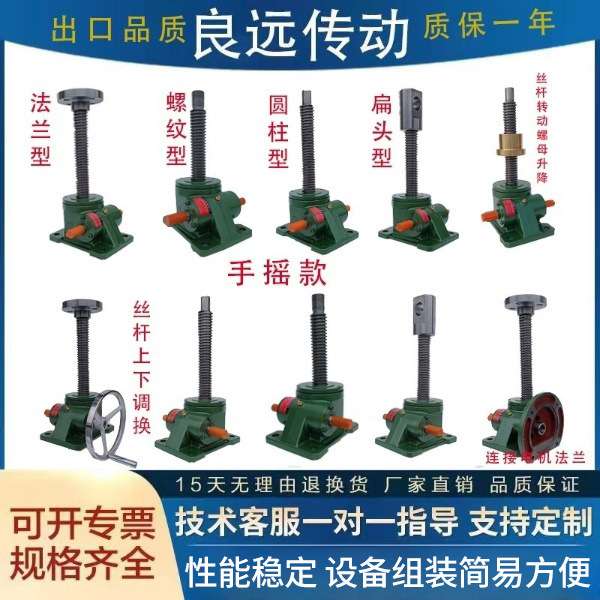 SWL系列立式丝杆螺旋升降器微型多级蜗轮蜗杆升降机硬齿面减速机