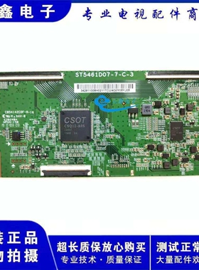 HZ555E T 55V2逻辑板5461D07-7-C-3测好发货