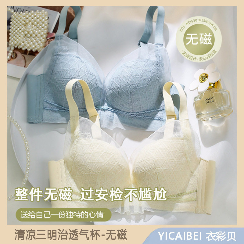 夏季无磁内衣女小胸聚拢无钢圈薄款收副乳防下垂性感调整型文胸罩