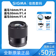 国行SIGMA/适马30mmF1.4DC DN半画幅定焦人像微单镜头索尼E口扫街