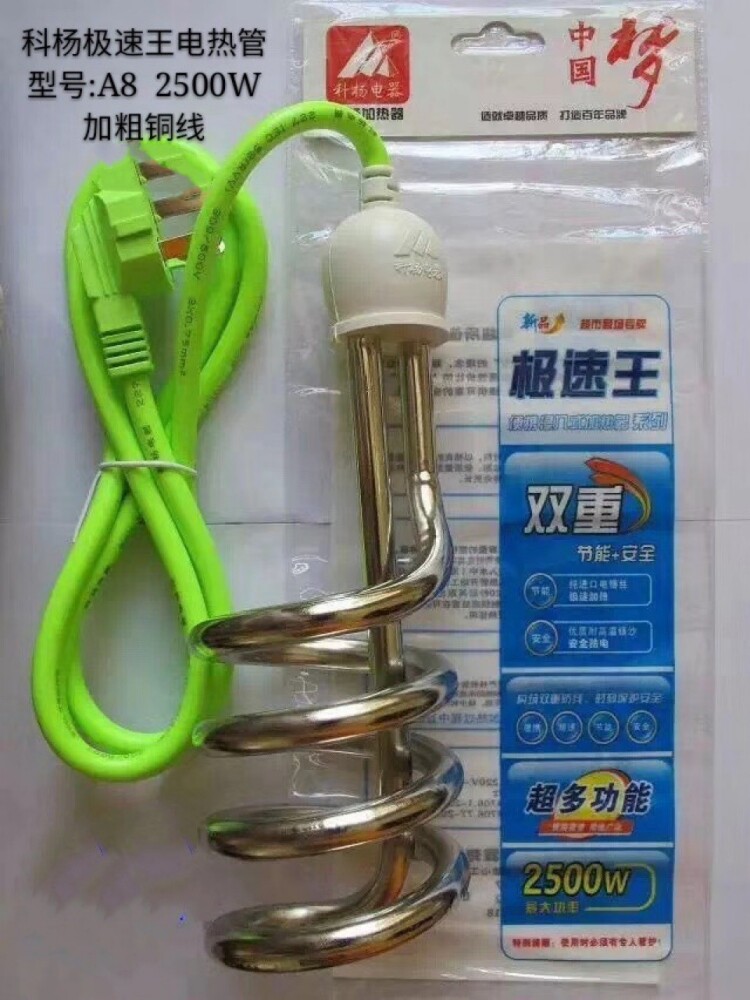 电老虎烧水器洗澡热的快烧水棒自动断电热得快热水棒2500w安全