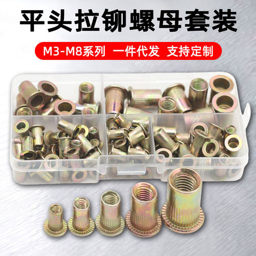 碳钢平头拉母帽铆螺母M3M4M5M6M8
