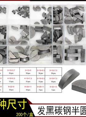 200pcs/盒GB1099半圆键 碳钢M2.5-M8 C型键组合套装月亮键销 销子