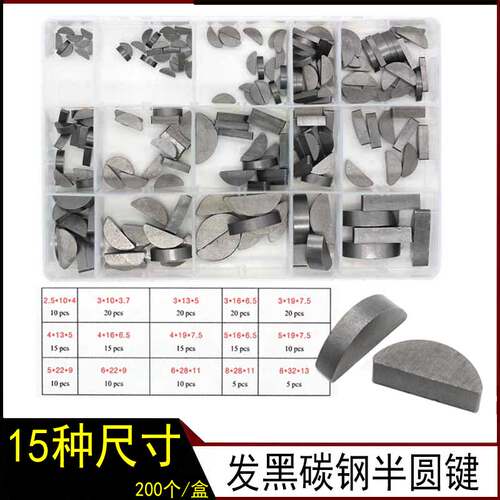 GB1099机械机床紧固月牙销半圆键