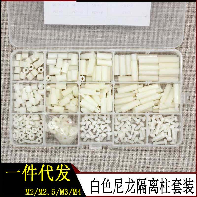 塑料六角隔离柱螺丝螺母垫片组合