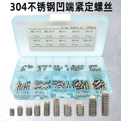 304内六角机米顶丝堵头紧定螺丝