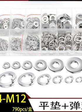 790pcs 不锈钢平垫弹簧垫圈组合套装M4M5M6M8M10M12金属介子垫片