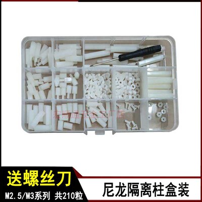 白色尼龙隔离柱螺丝螺母六角柱