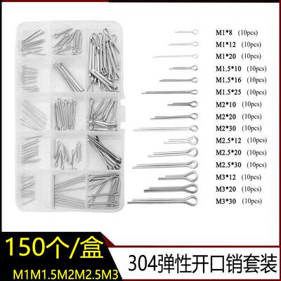 不锈钢弹性开口销M1-M3发夹U形销
