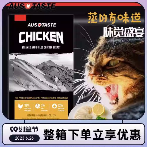 奖励猫狗通用即食湿粮水煮鸡胸肉