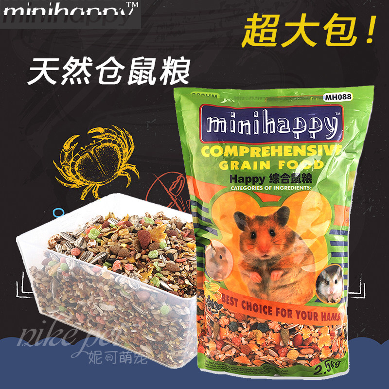 酷派特天然五谷高营养果蔬老年仓鼠粮食水果蔬菜宠物仓鼠用品主粮