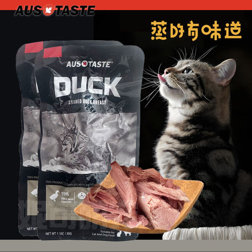 澳之味鲜蒸鸭肉30g猫狗通用零食