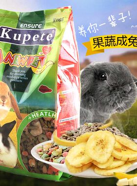 酷派天然兔粮高级水果蔬菜营养
