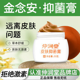 金念安春冬华如本春今念安开叶木叶百叶益肤膏成人儿童适用肤外