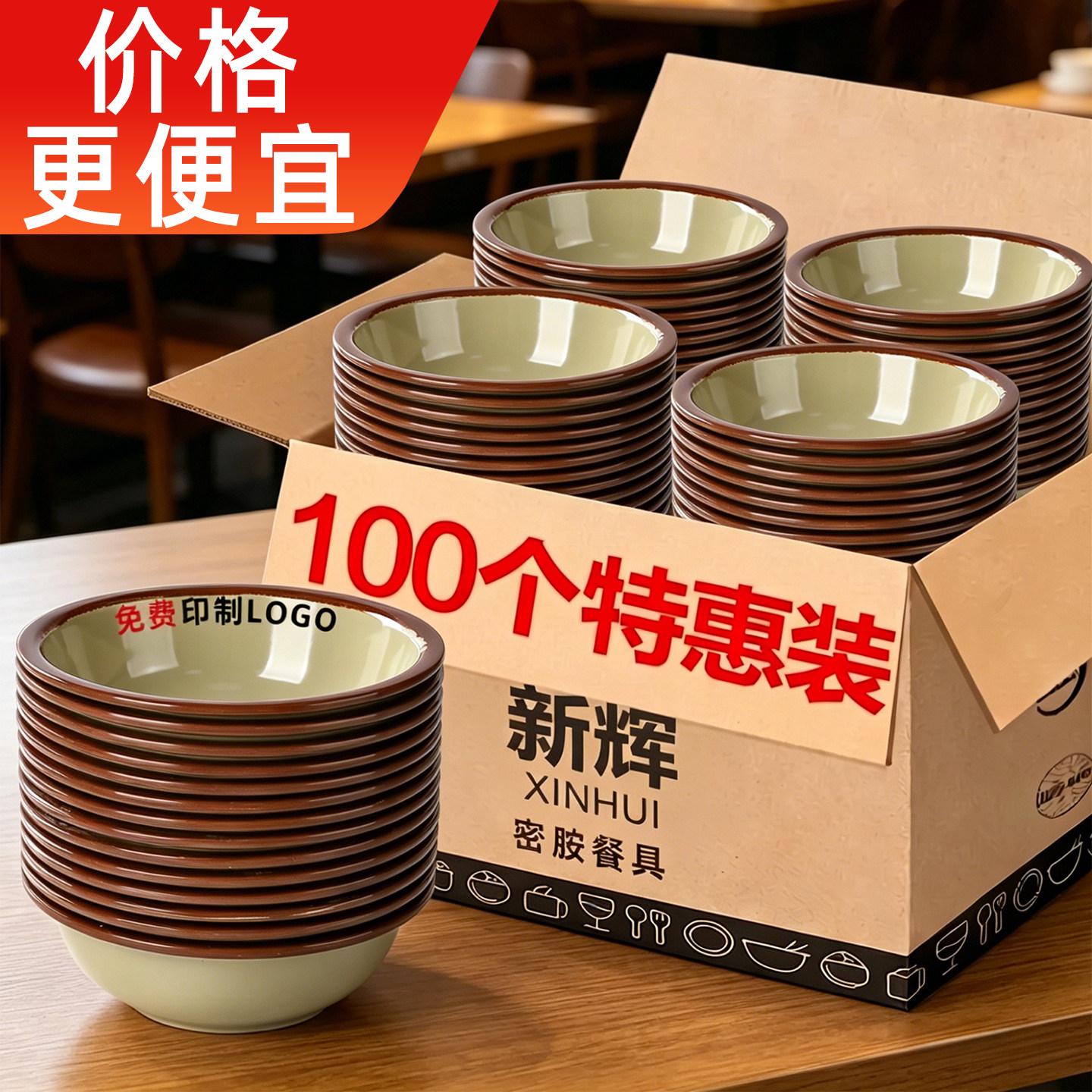 100个装密胺土陶大碗密胺汤碗酸菜鱼专用碗冒菜碗商用大号塑料