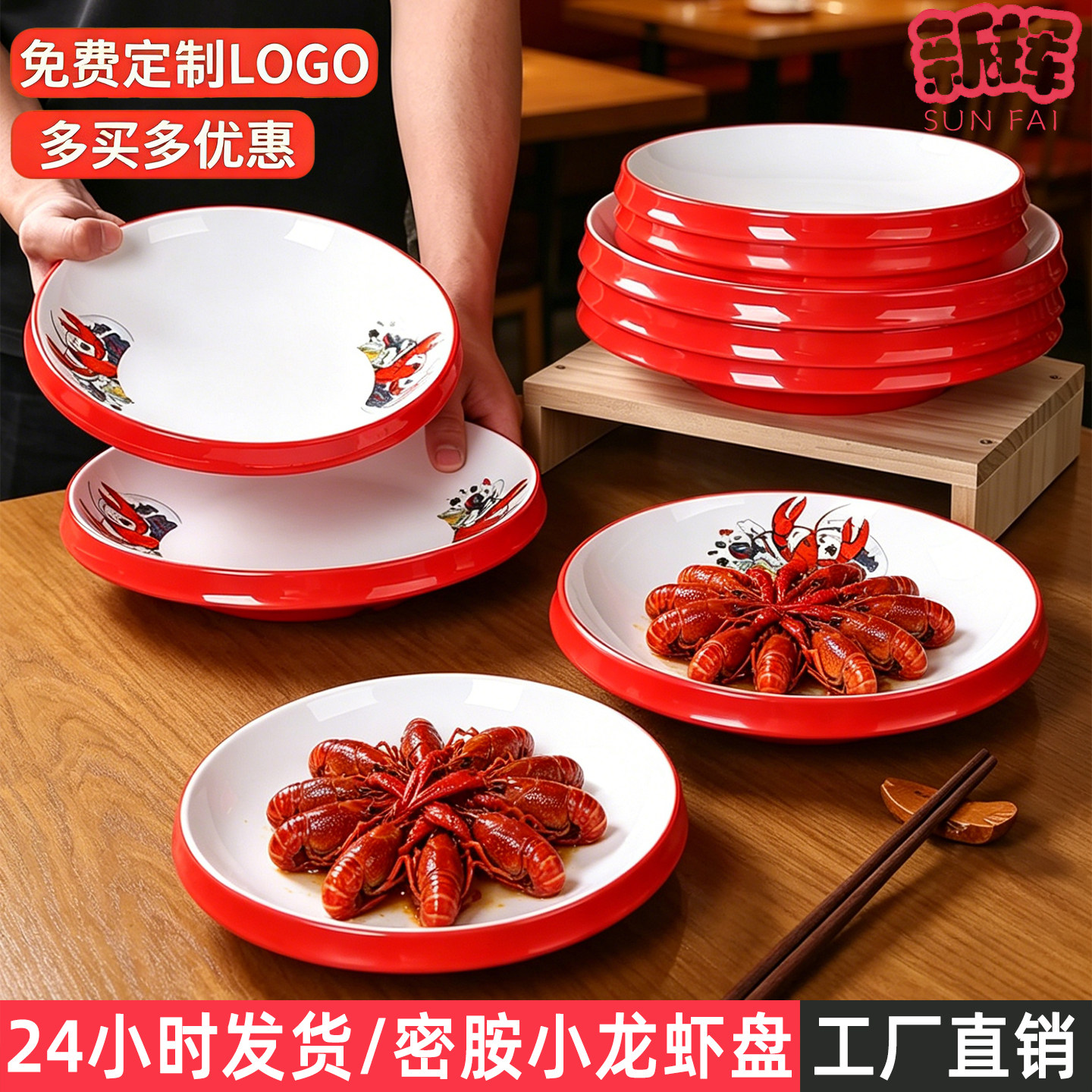 商用家用麻辣小龙虾专用双耳圆盘