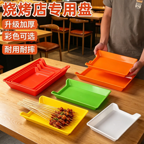 展示柜选菜盘塑料串串盘子火锅烧烤店专用盘商用摆摊炸串展示托盘