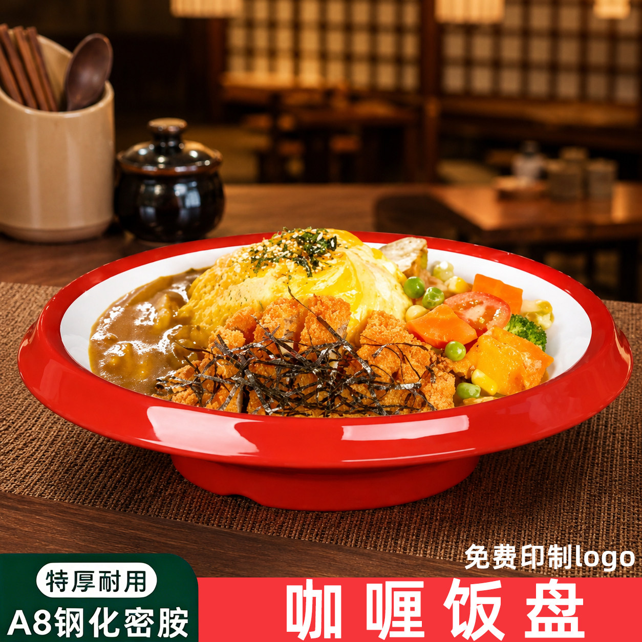 密胺商用小龙虾圆盘毛血旺高脚圆盘餐厅饭店酸菜鱼麻辣烫冒菜汤盘