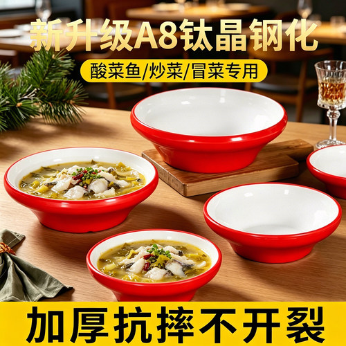 密胺酸菜鱼大盆碗水煮鱼毛血旺水煮肉片专用饭店餐厅大号汤碗商用