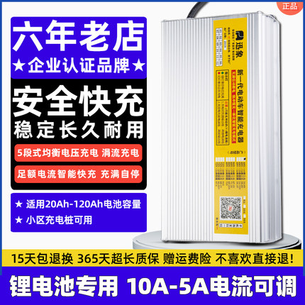 锂电池充电器可调48V60V72V伏10A三元锂铁锂电动车大功率快充铝壳