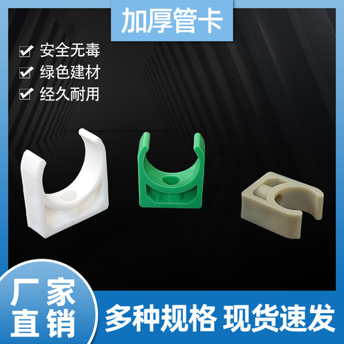 PPR加厚U型管卡20 25 32水管上墙固定卡管支架4 6分1寸迫马卡配件