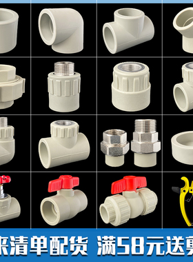 灰色PPR弯头三通内丝直接头DN202532自来水管道配件4分1寸6分外接