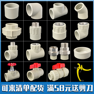 灰色PPR弯头三通内丝直接头DN202532自来水管道配件4分1寸6分外接