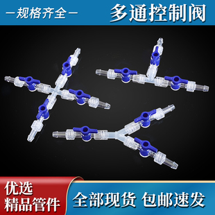 鲁尔三通阀实验调节控液通量四通阀接头乙烯的制备及性质检验装置
