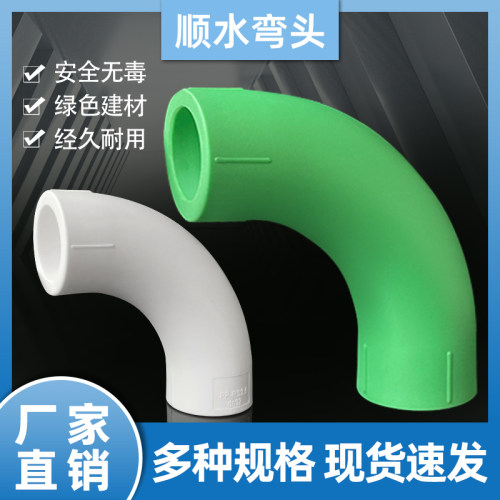 PPR异形接头热熔管件品类丰富