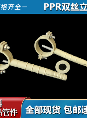 PPR水管卡203240 5063管材墙卡4分6寸膨胀墙钉卡带螺丝固定卡配件