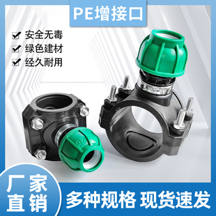 PE快接鞍座增接口配件螺帽水管旁通开口三通免热熔快接三通配件