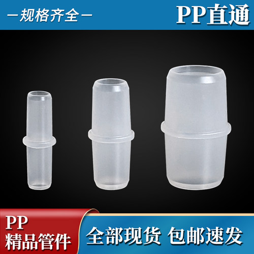 塑料软管接头配件发货快品类丰富