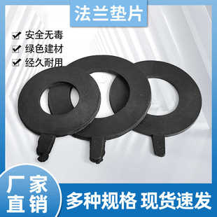 法兰垫片圆形垫片DN20/25/50/100蝶阀法兰盘防水密封圈塑料垫2寸4