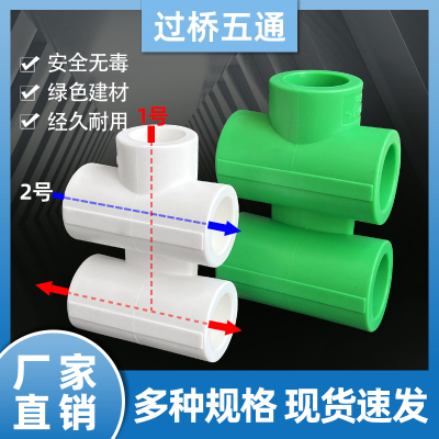 ppr水管热熔过桥焊接205绿色